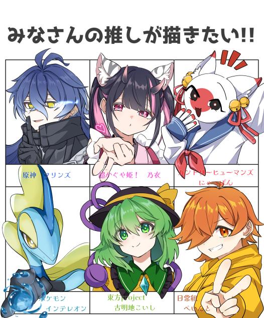 みなさんの推しが描きたい‼︎④