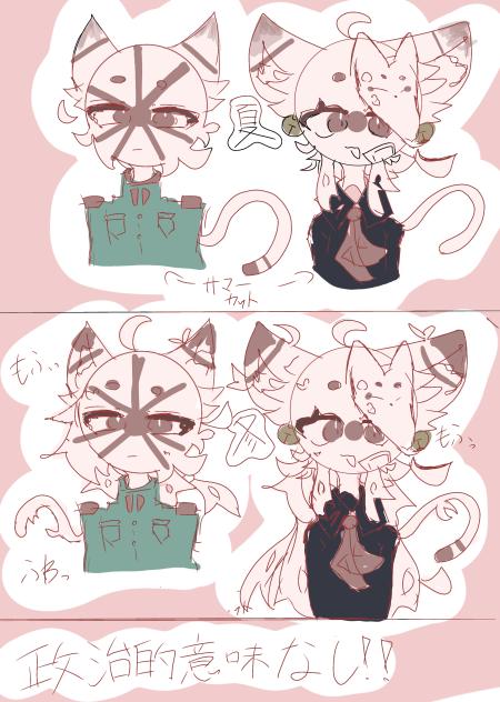 冬毛