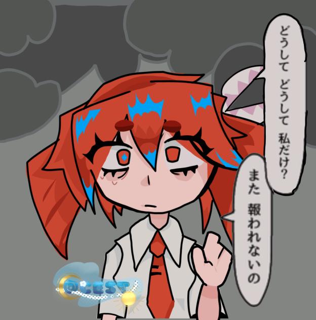 Baumkuchen_End Credits