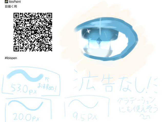 目描く用ブラシ