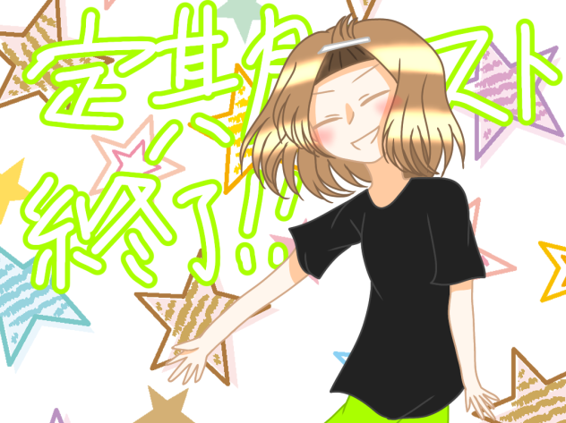 第3回定期テスト終了！！