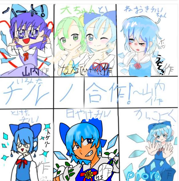 ちるの