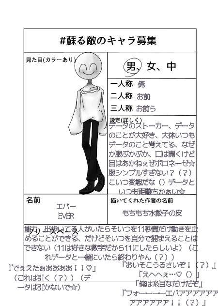 データイズラブ系男子