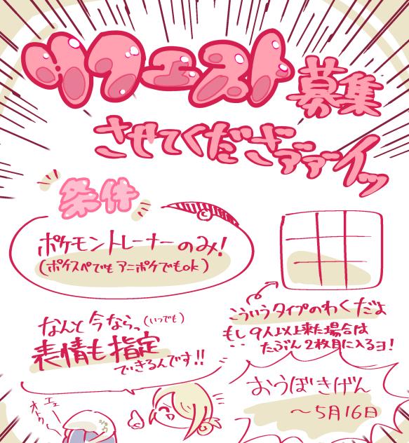 推しトレーナー募集！