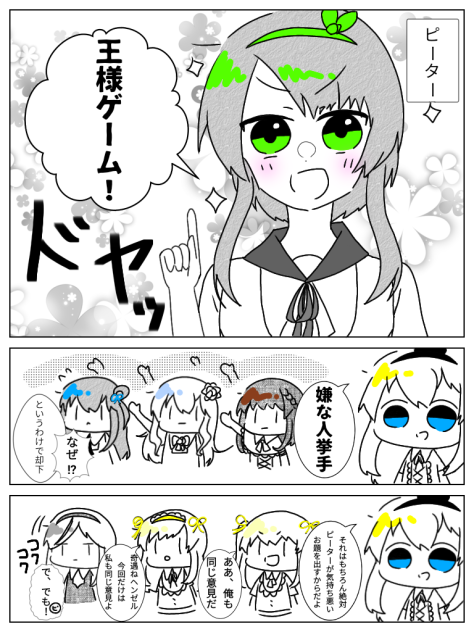 そうだ、パーティーをしよう！②