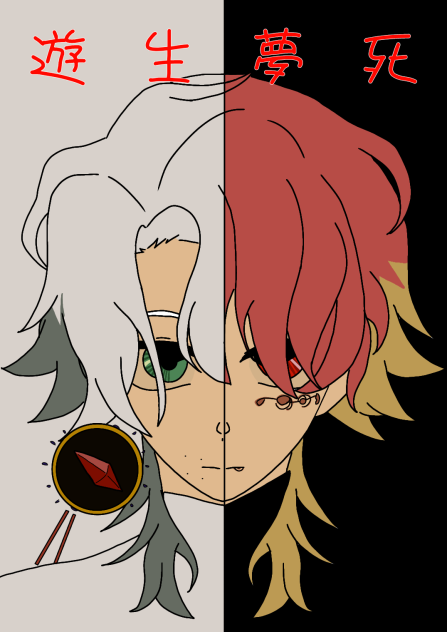 Eve〜遊生夢死〜