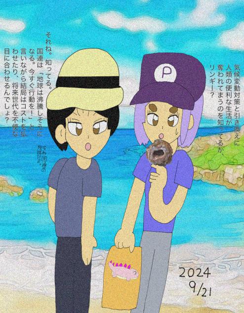 いよいよ猛暑終わり
