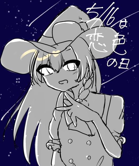 5月16日は恋色の日