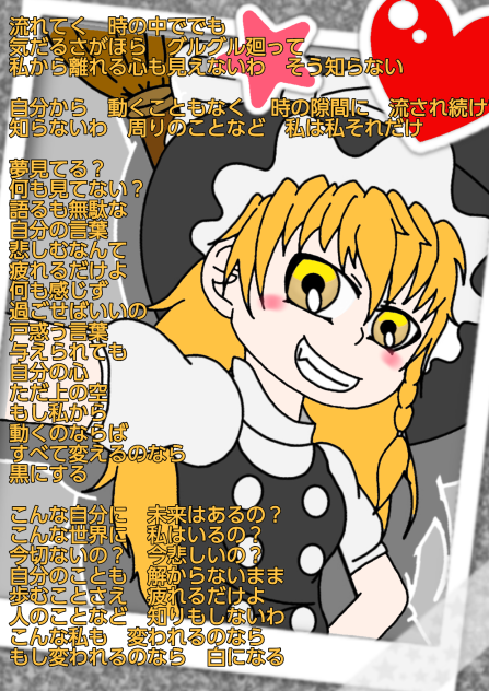 ＢＡＤ　ＡＰＰＬＥ！＠マリサ