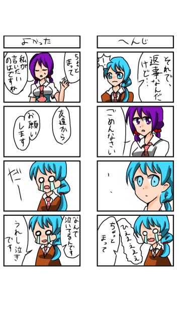 みかみさんのおしごと3