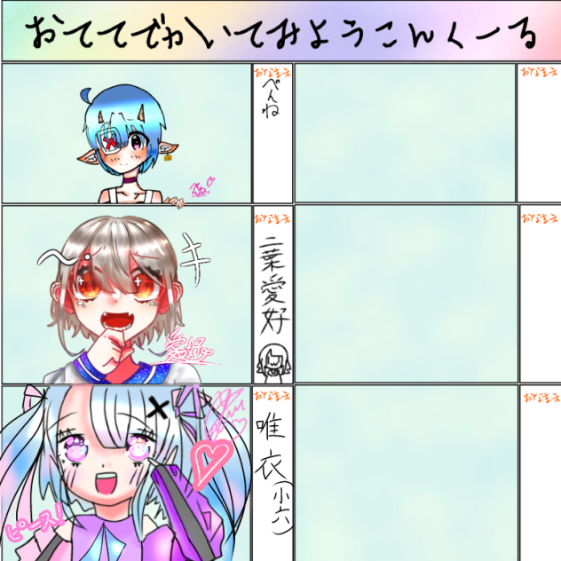 お手手で描いた！！