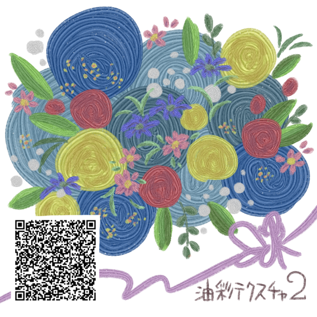 油彩テクスチャ2