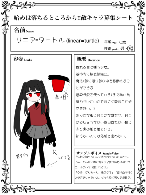 はじおちヴィラン