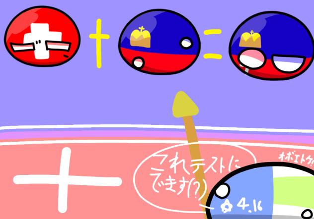 テスト！