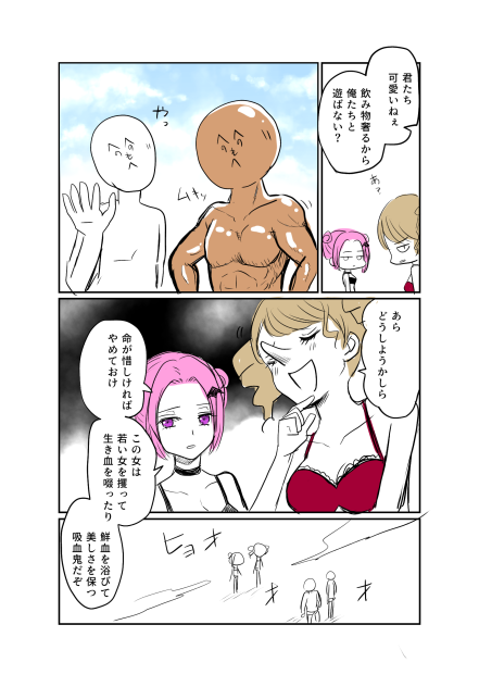 ナイテラ夏②