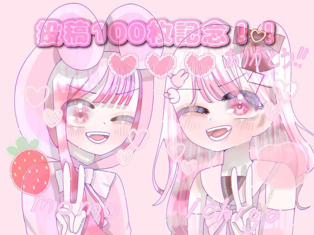 🍓投稿100枚記念‼︎🍑
