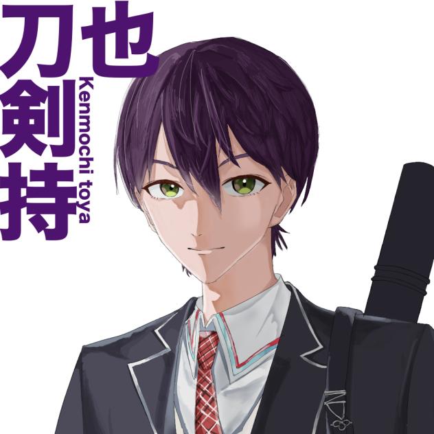 ロリが描いた顎（剣持刀也）