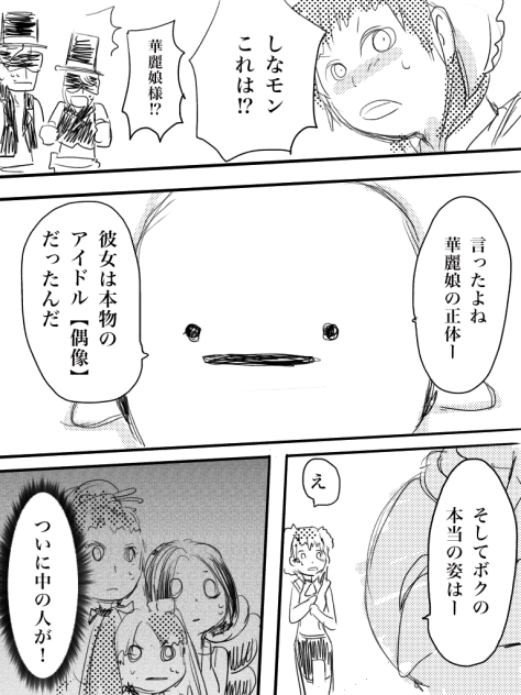 レッドペッパー 83