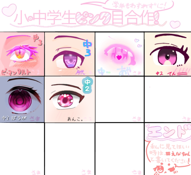 めめめ
