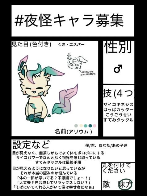 夜怪