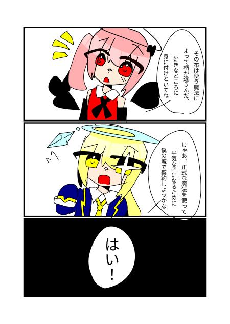 「眠れない国第3回」のページを書いた奴