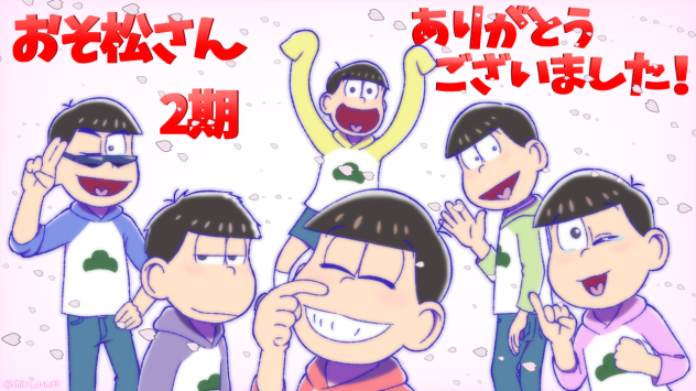 またいつかどこかで