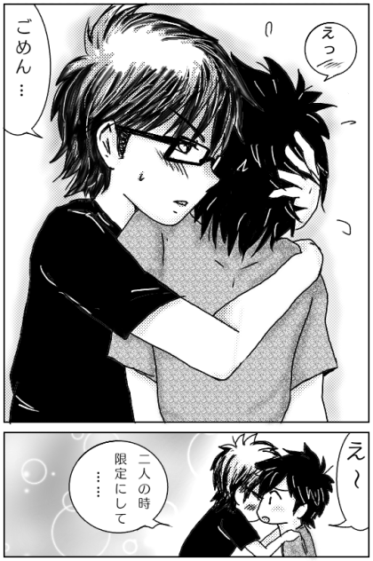 御幸の栄純記念日9
