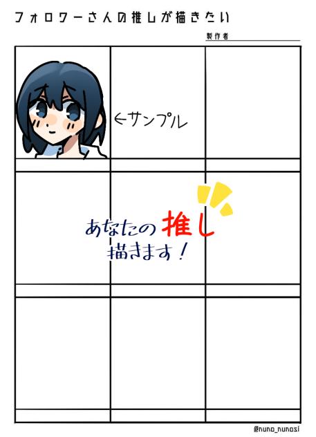 描きます！