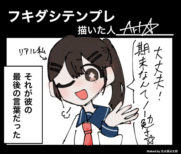 ノー勉ノー勉！