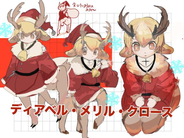 ディア