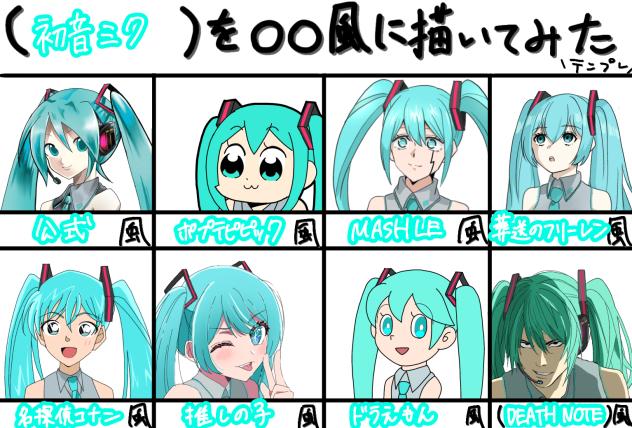 ミクちゃん､､､？