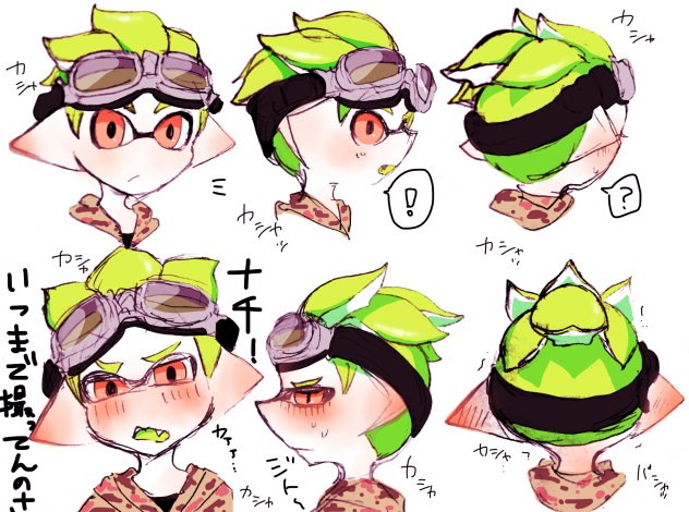 このゲソ型がわからなかったから一周ナチに撮ってもらった