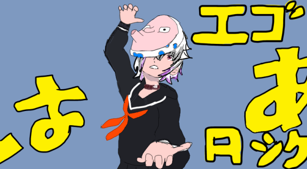 vflower エゴロック