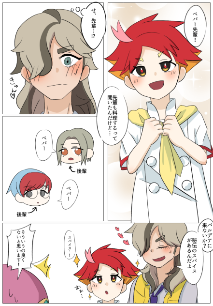 後輩力