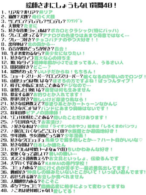 質問はーい