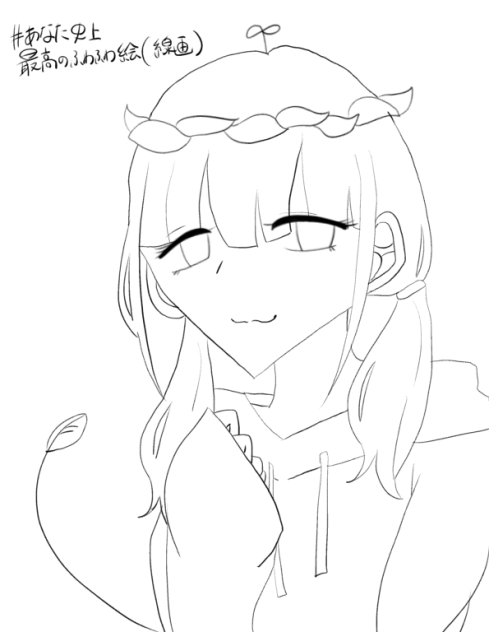 #あなた史上最高のふわふわ絵（線画）