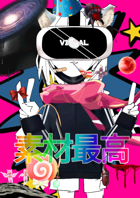 普段あんまり素材を使わないので