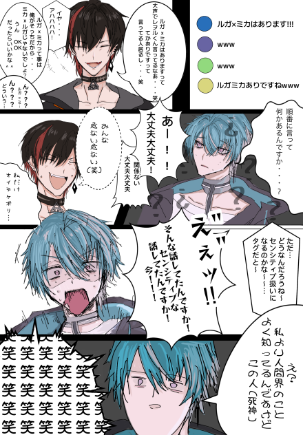 【✨直感✨】初配信前コラボ…それは禁断の果実🍎🔥♟②【落書き】