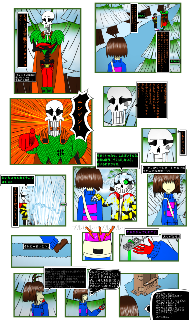 HARDCORE_TALE チャプター1 第28話「偉大な詰所」