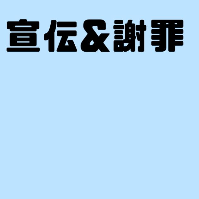 はと配信3