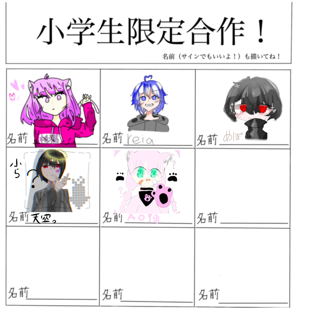 合作！