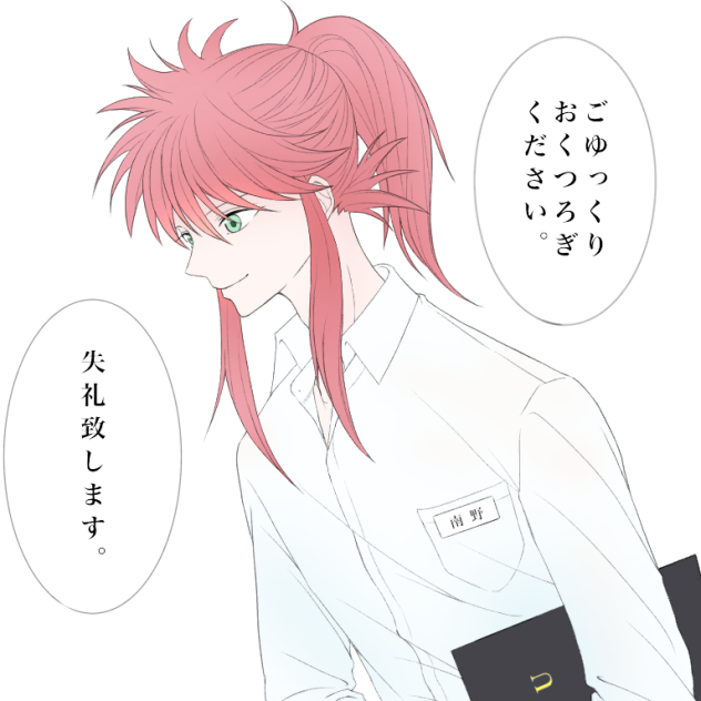 幽白カフェでバイトする蔵馬