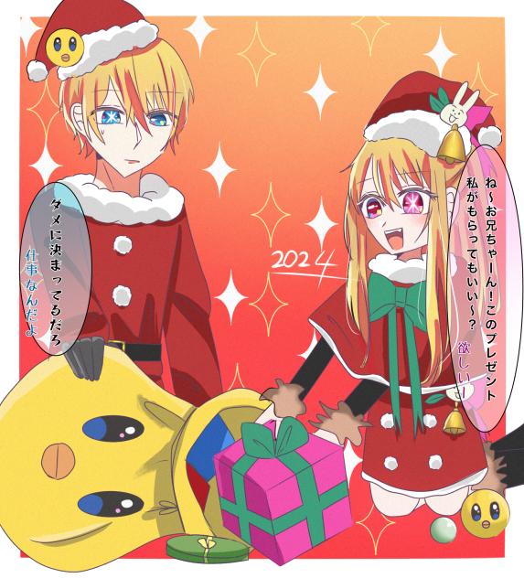 クリスマス　アクルビ