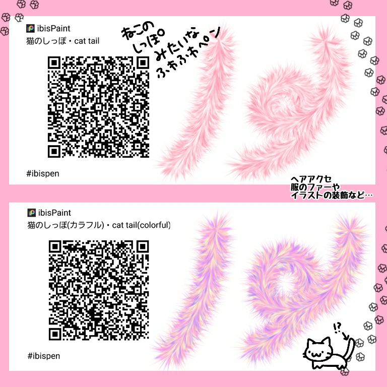 【2025年】もらって嬉しいお歳暮 人気ランキング 猫のしっぽ・cat tail - ibisPaint フォーマル・ドレス・スーツ