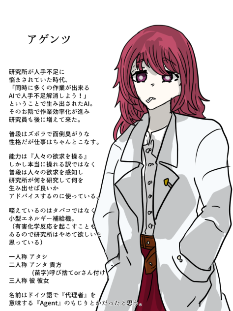 波風さんへ AI企画です！