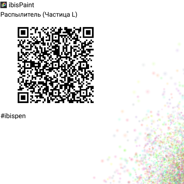 QR code 🌈 - ibisPaint