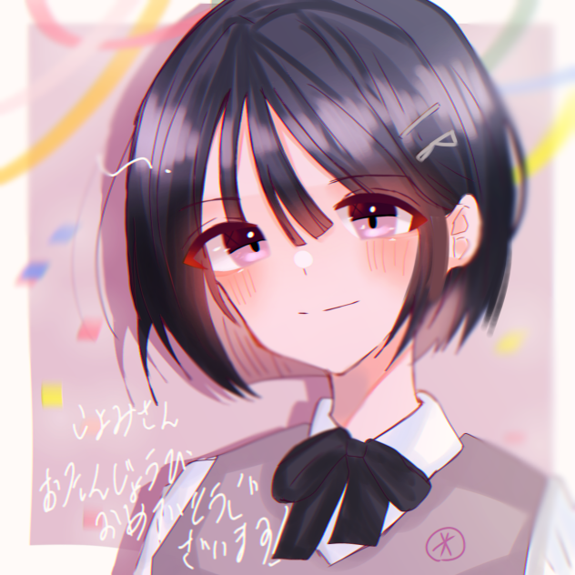 おたおめ！！！！