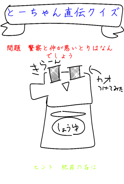 とーちゃん直伝クイズ３