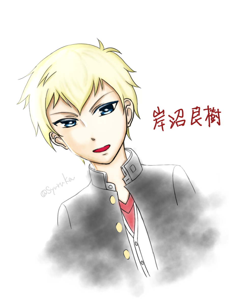 コープスパーティー】岸沼良樹 落描きrkgk - ibisPaint