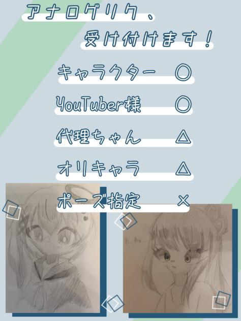 リク募